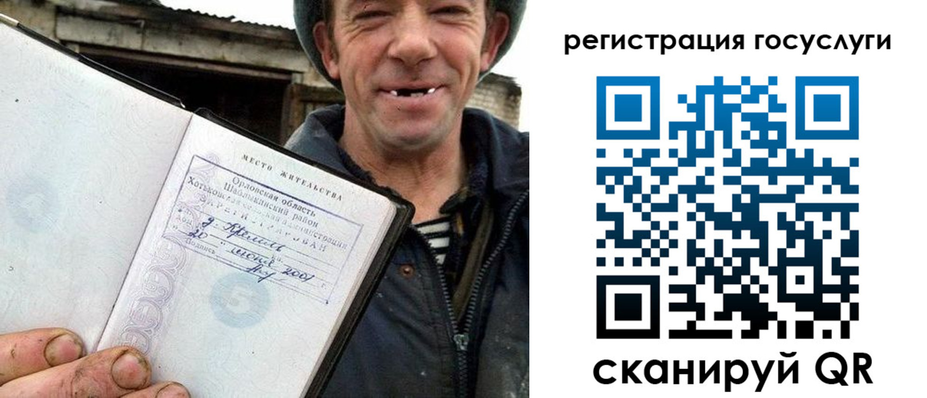 прописка штамп в Новоульяновске