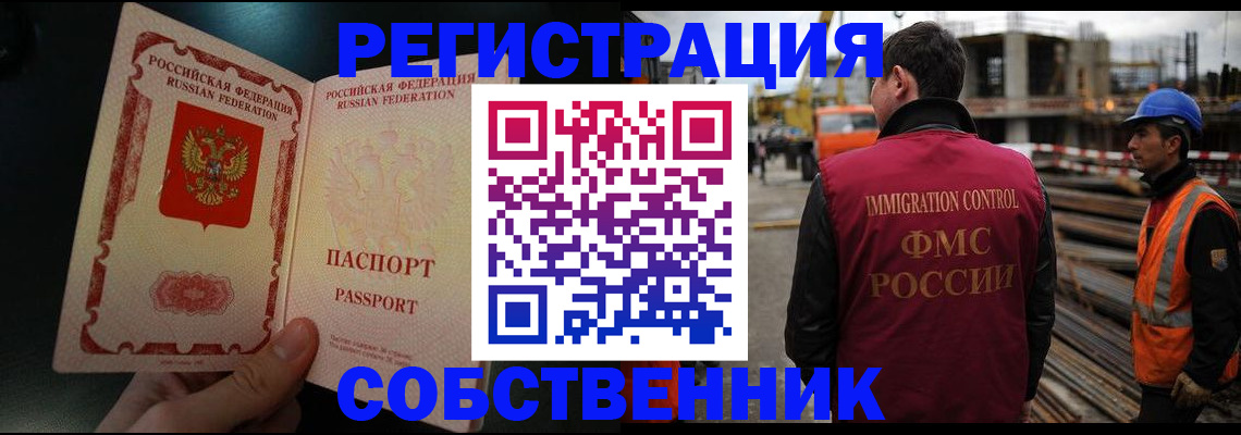 временная регистрация гарантия в Новоульяновске